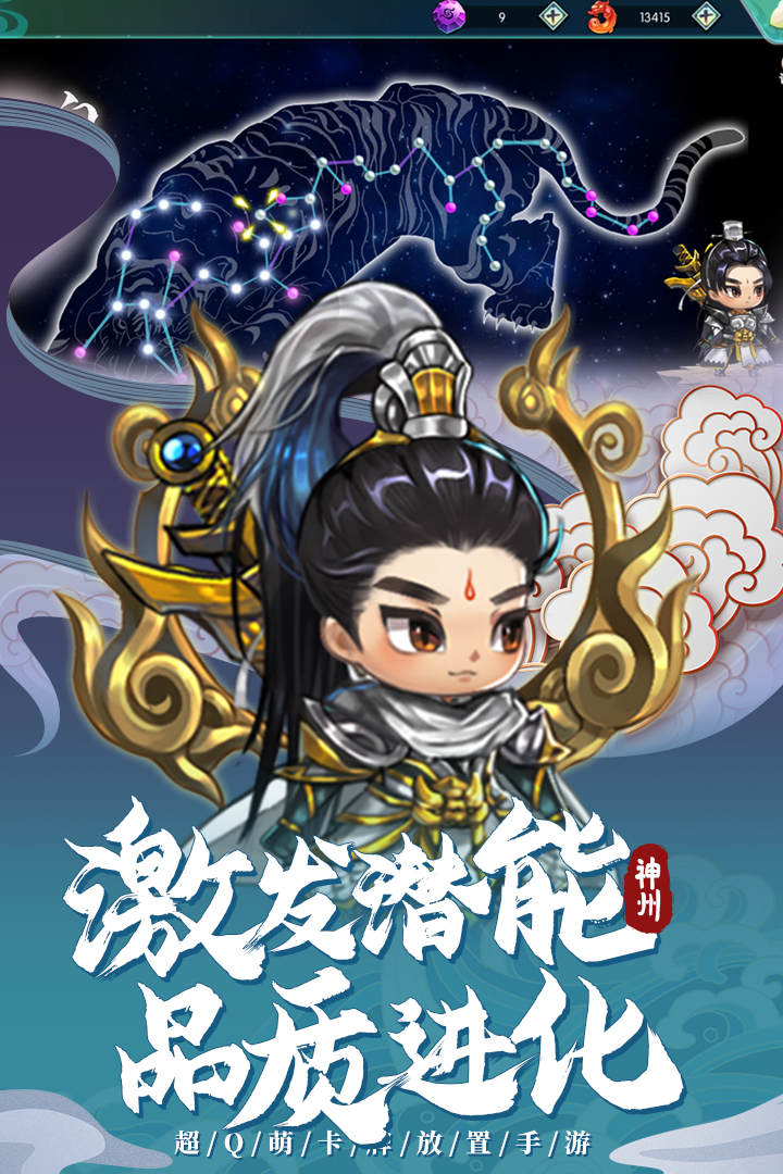 神州风闻录截图3