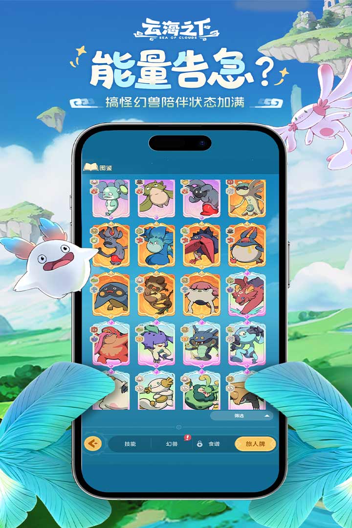 云海之下截图2