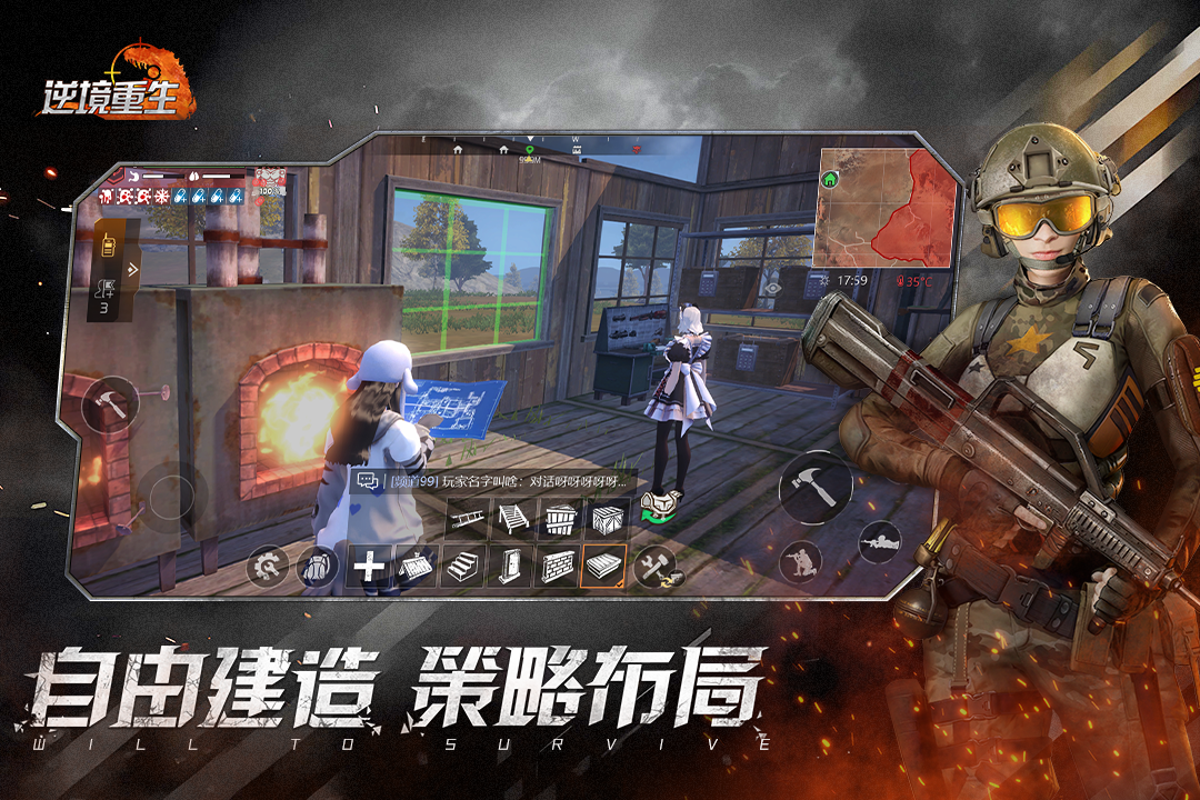 逆境重生截图4