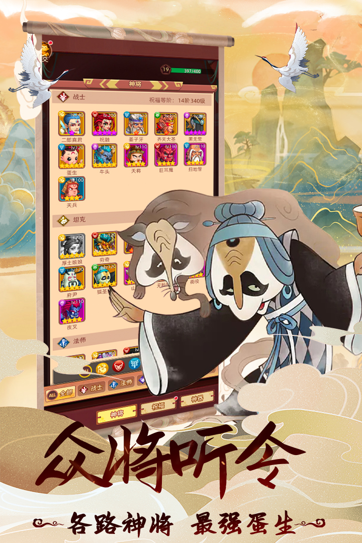 天书奇谭截图4