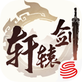 轩辕剑龙舞云山Logo