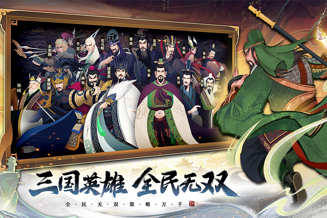 城主天下截图1