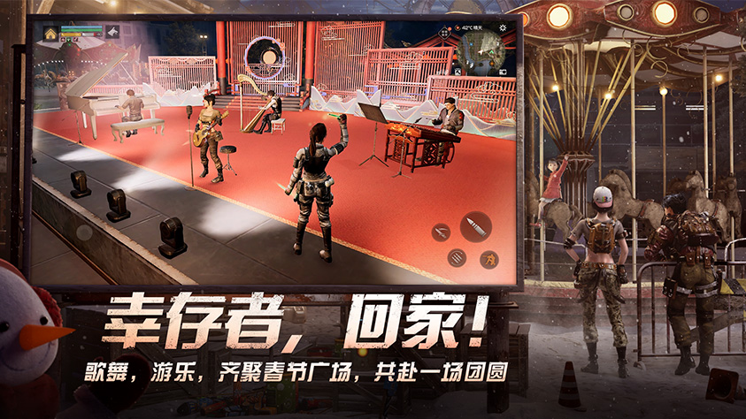 明日之后截图1