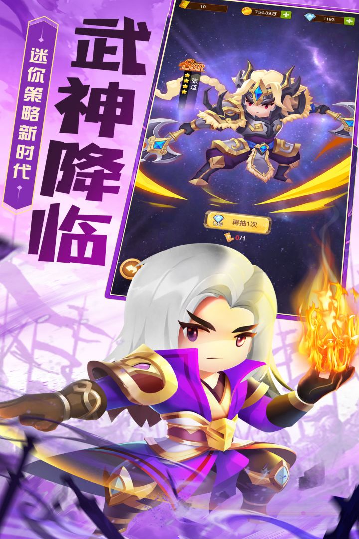 迷你军团截图2