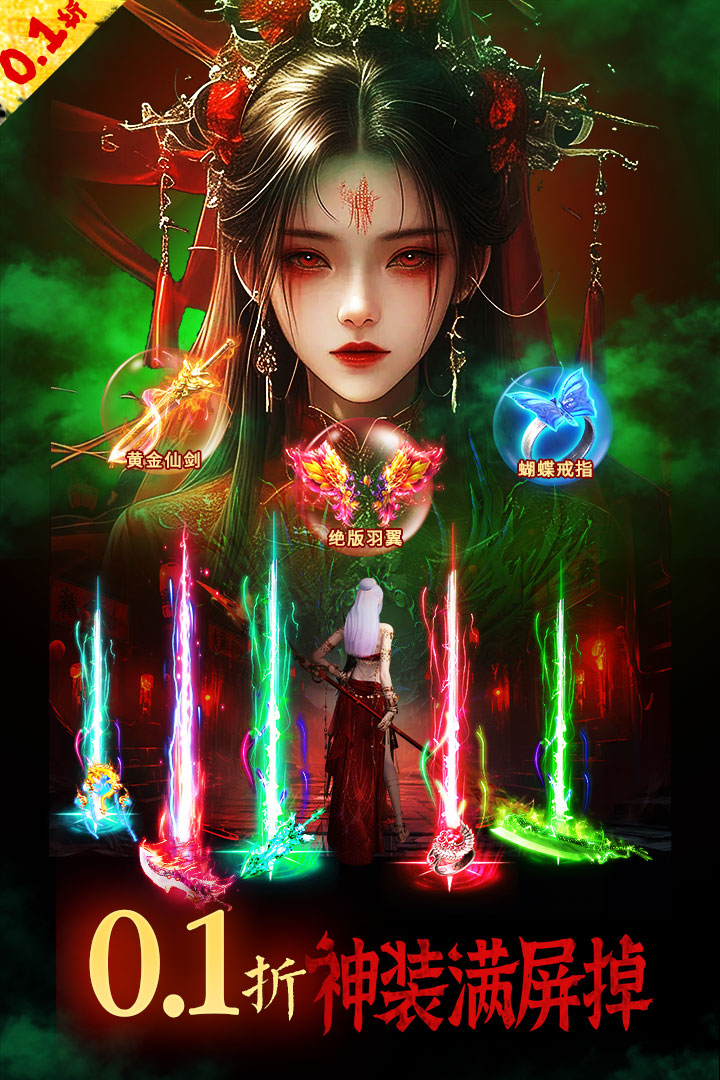 永夜魔君截图5