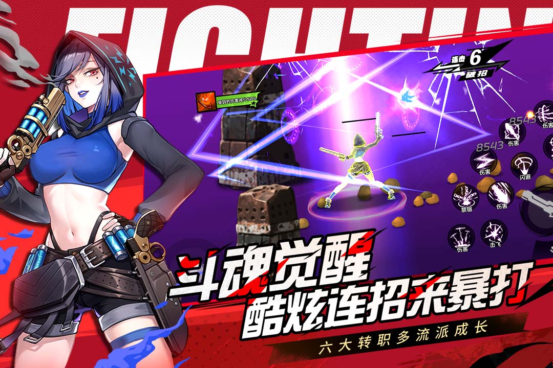 全职觉醒截图5