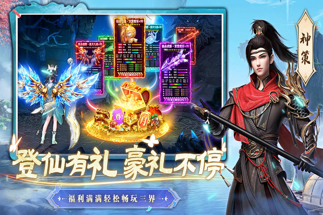 一念剑歌截图1