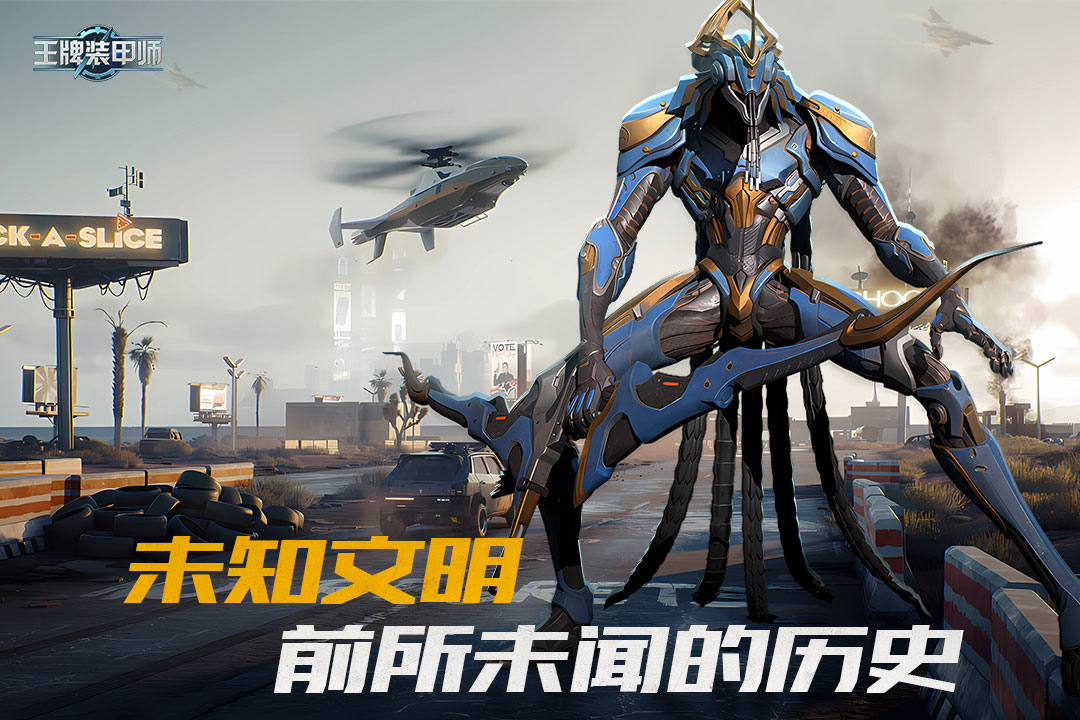 王牌装甲师截图1