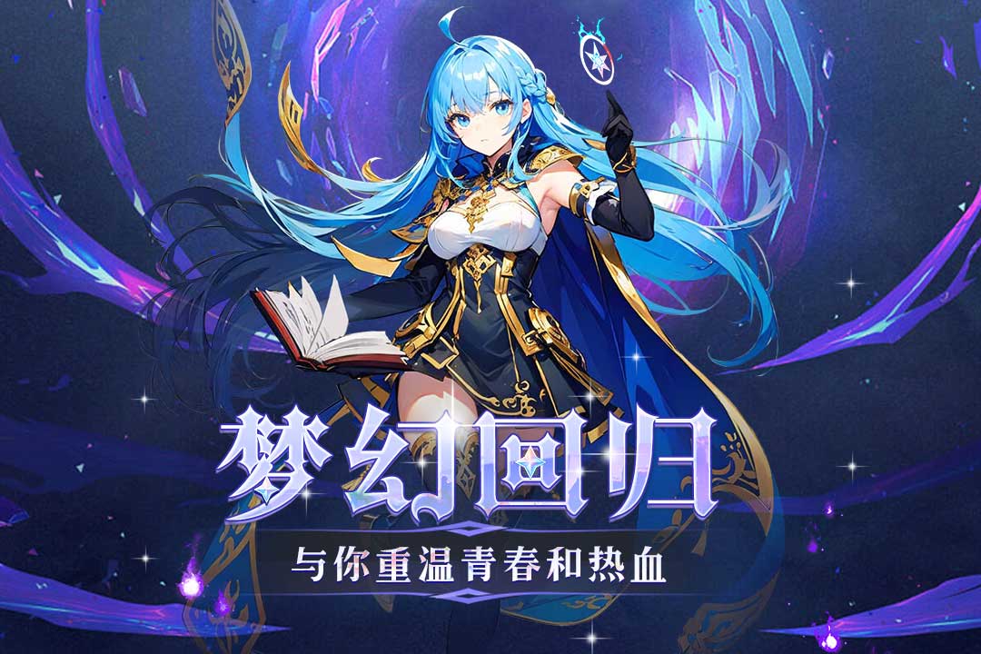 幻灵大冒险截图3