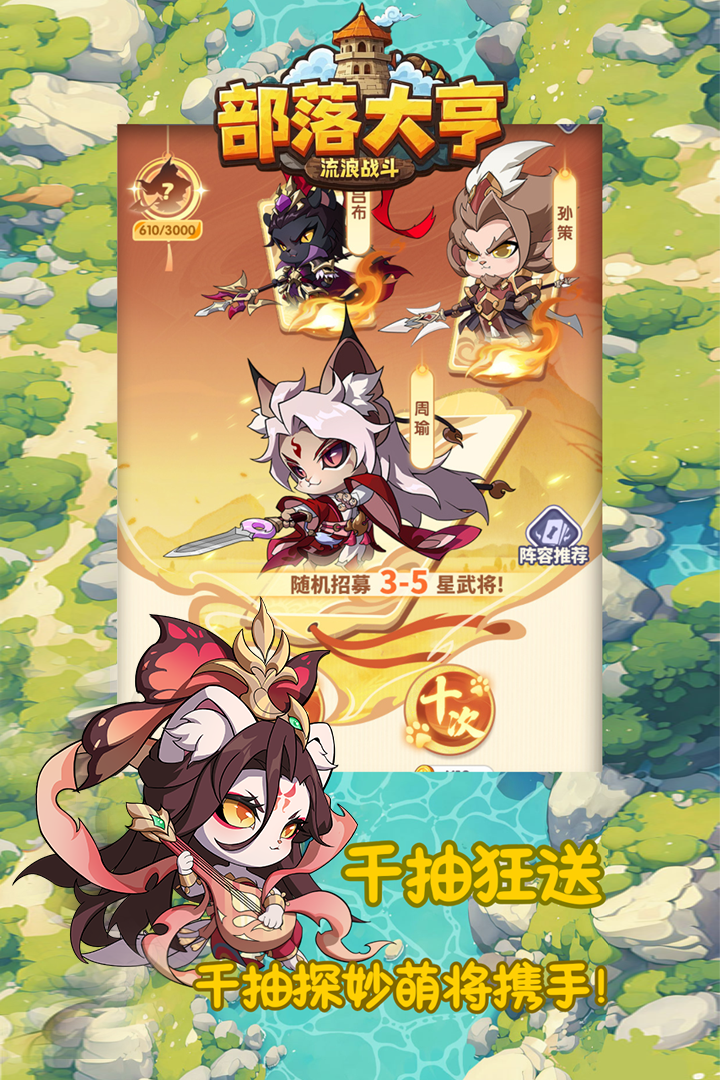 部落大亨截图5