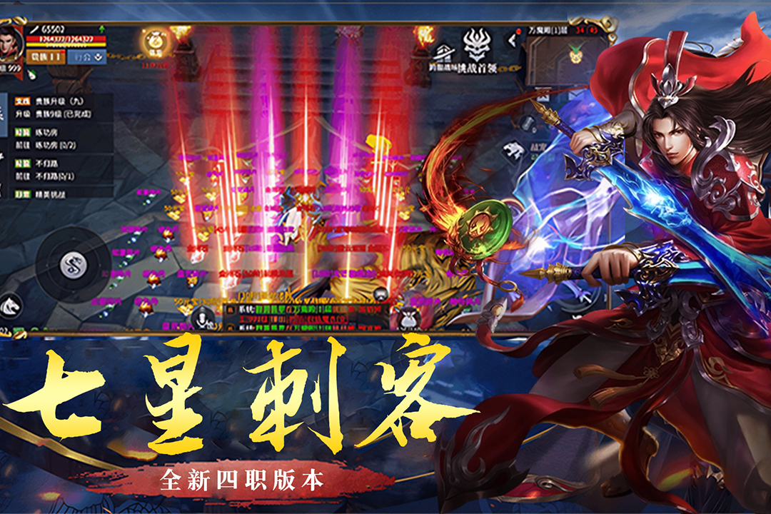 破天刀截图4