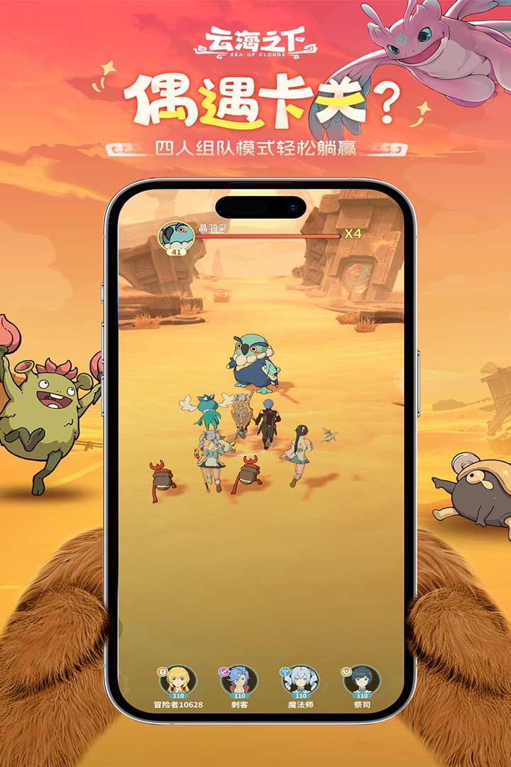 云海之下截图1