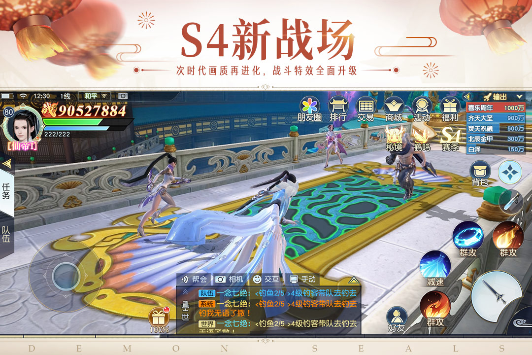 镇魔曲手游截图4