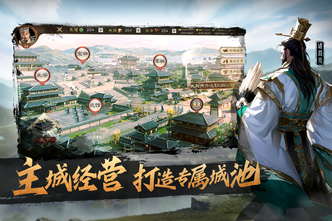 奇兵谋略截图3