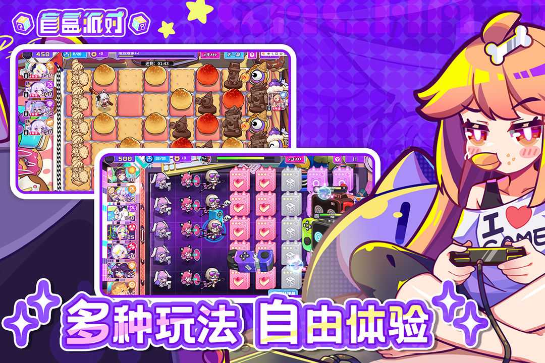盲盒派对截图1