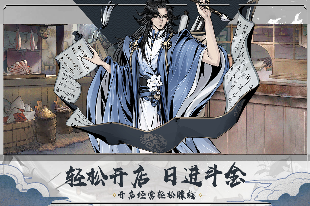 踏马江湖截图5