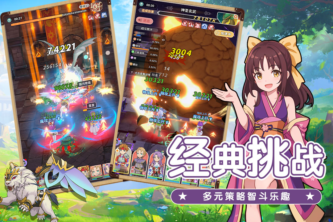 魔力宝贝:启程截图1