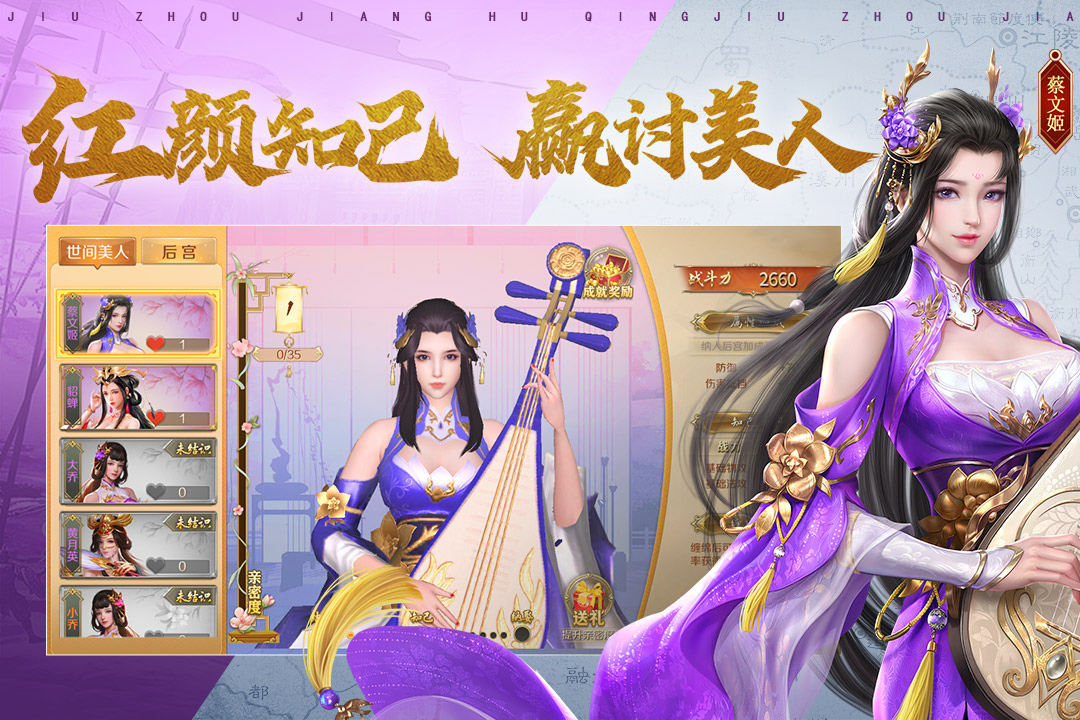 鸿图归来截图1