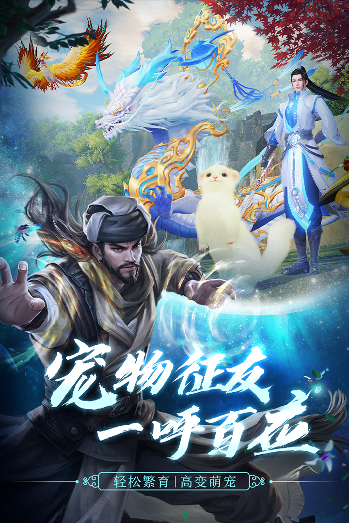 天龙八部2截图4