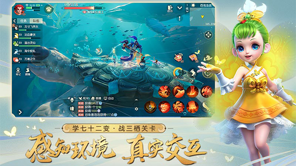 梦幻西游三维版截图4