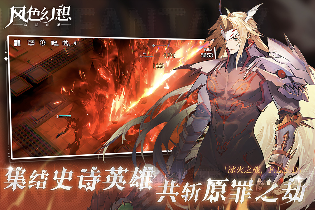 风色幻想命运传说截图4