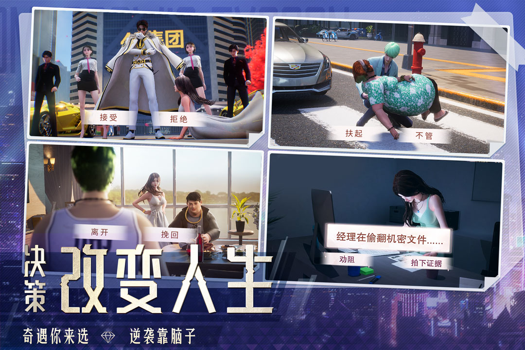 明日大亨截图4