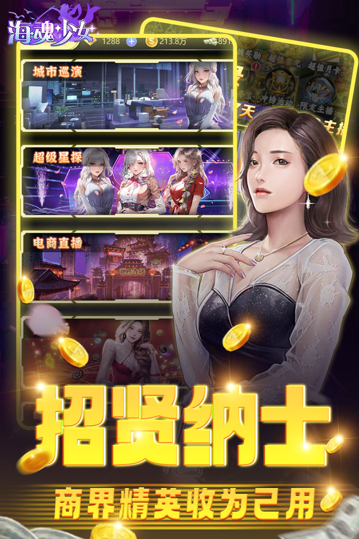 海魂少女截图4