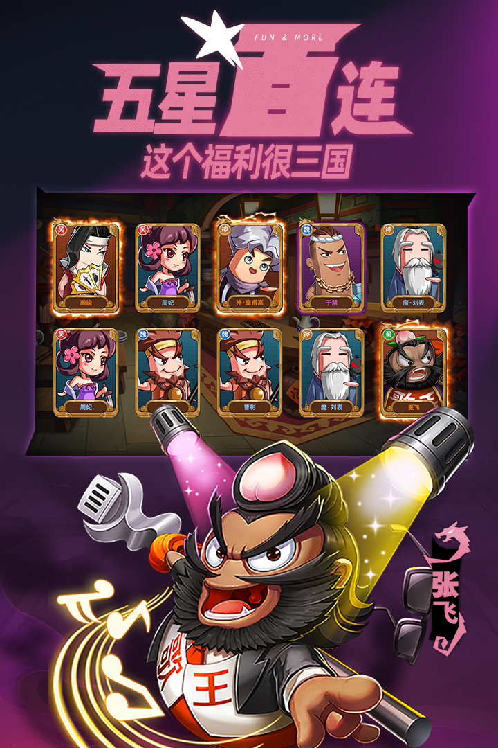 漫战无双截图2