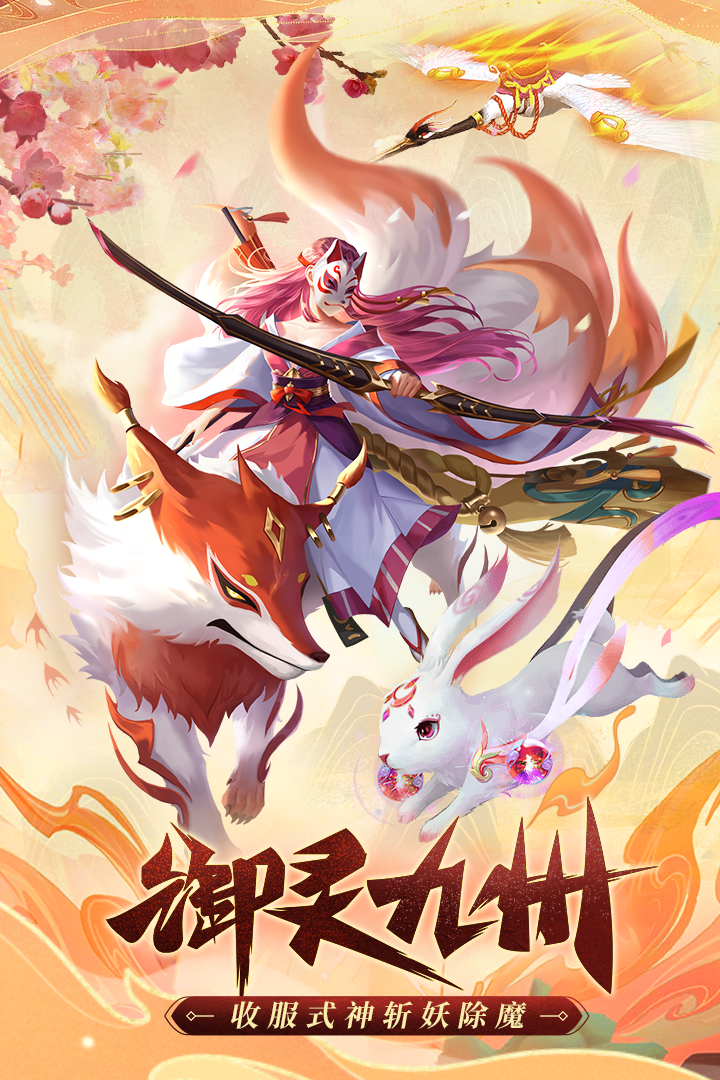 九州谕截图2