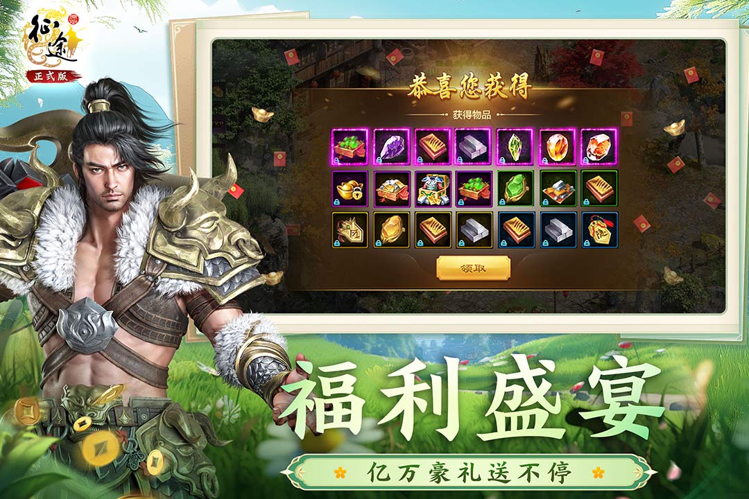 原始征途截图4