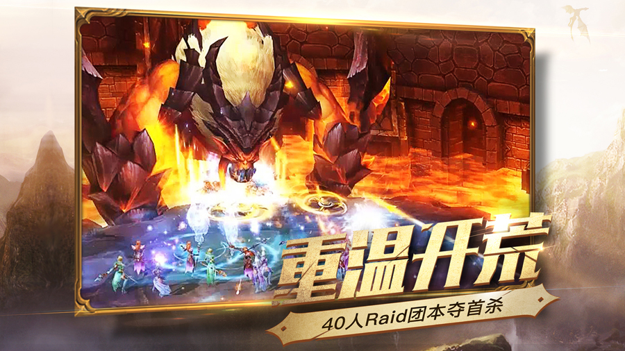 光明大陆截图3