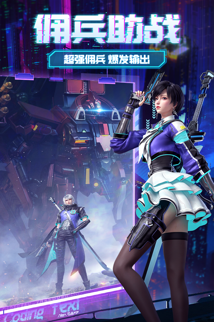 天启之光截图5