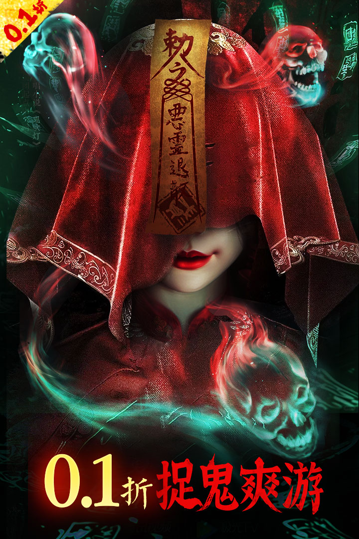 永夜魔君截图2
