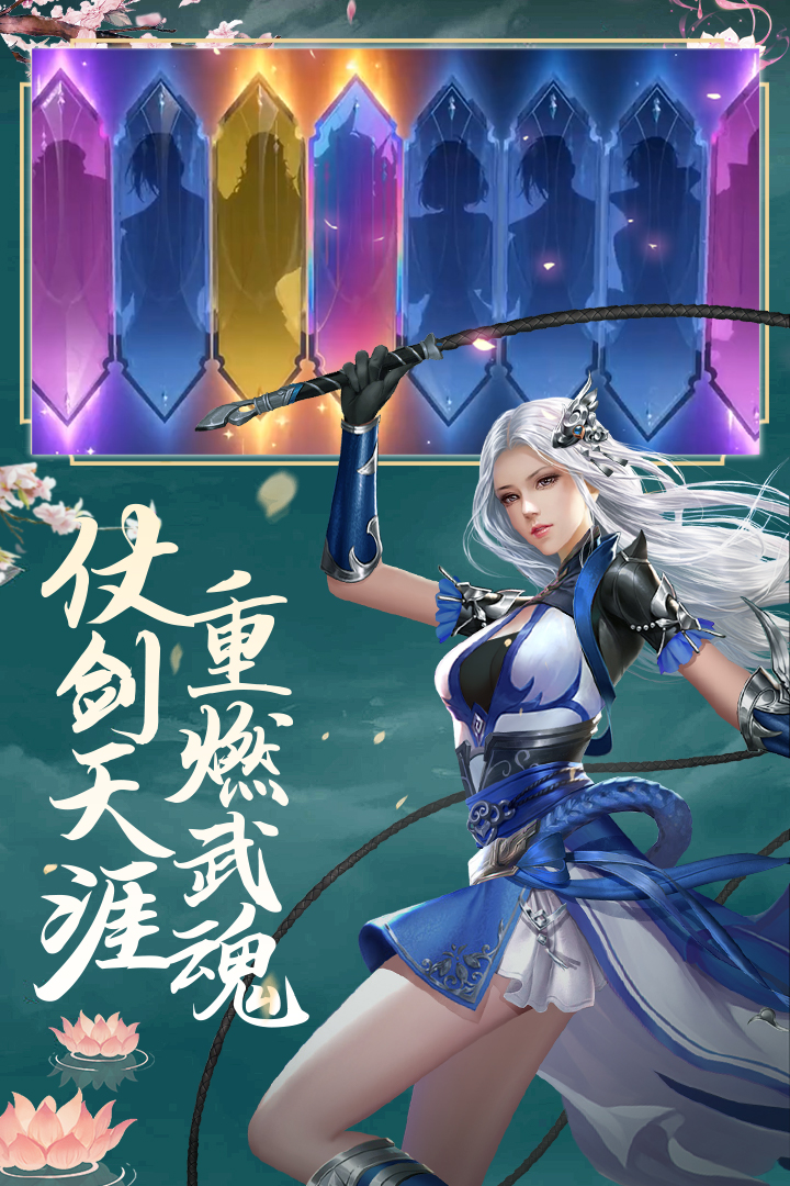 刀剑萌侠截图5