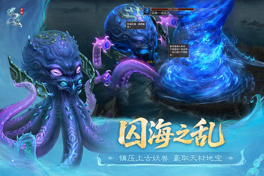 问道手游截图3