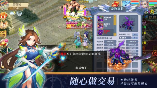 仙语奇缘截图4