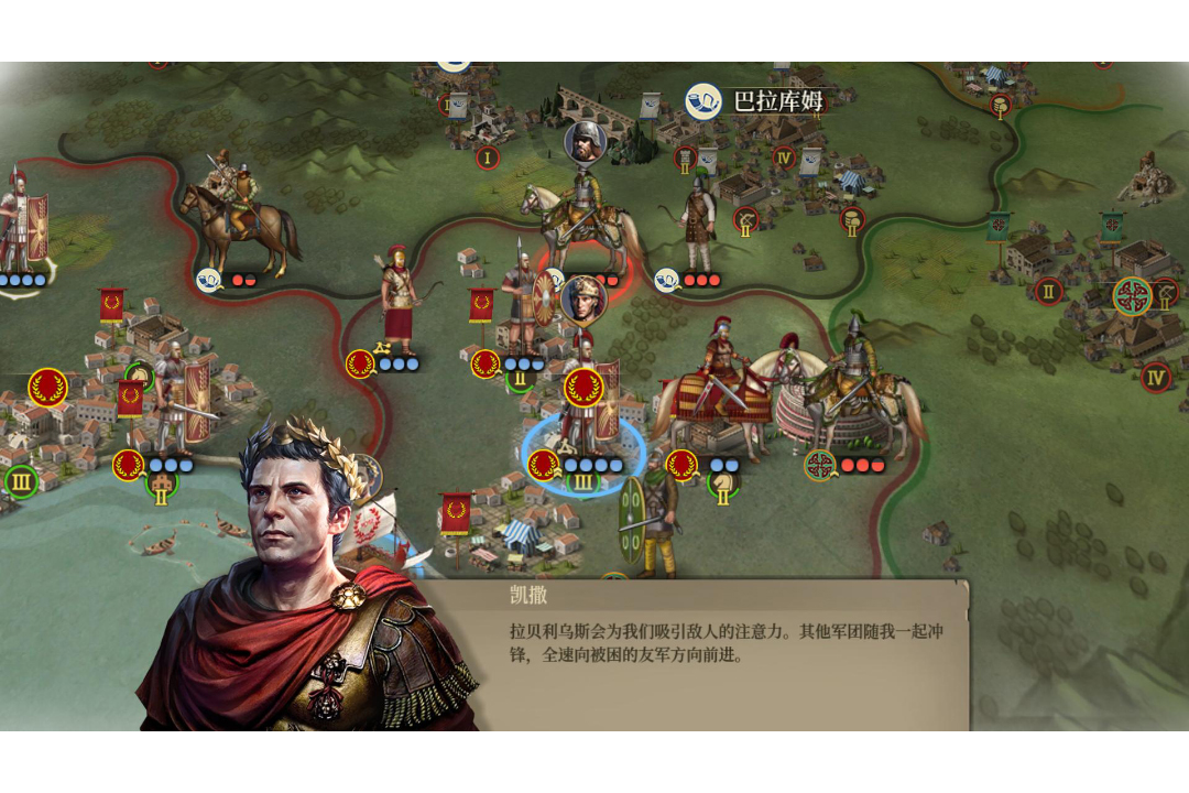 帝国军团罗马截图1