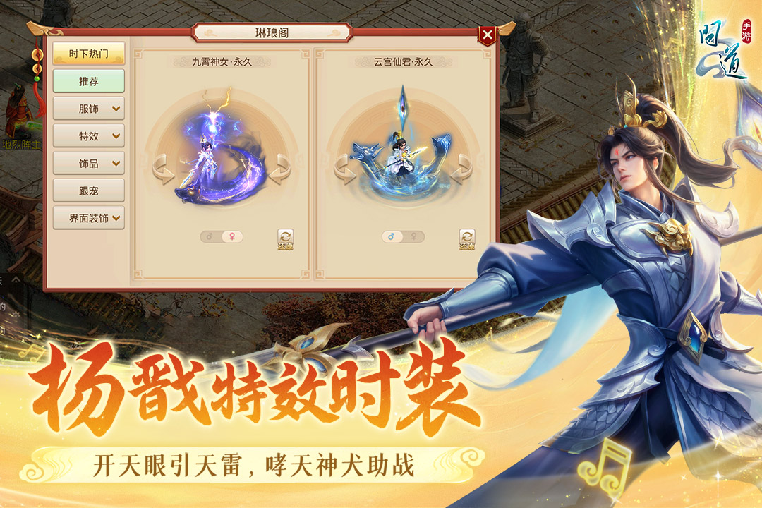 问道手游截图3
