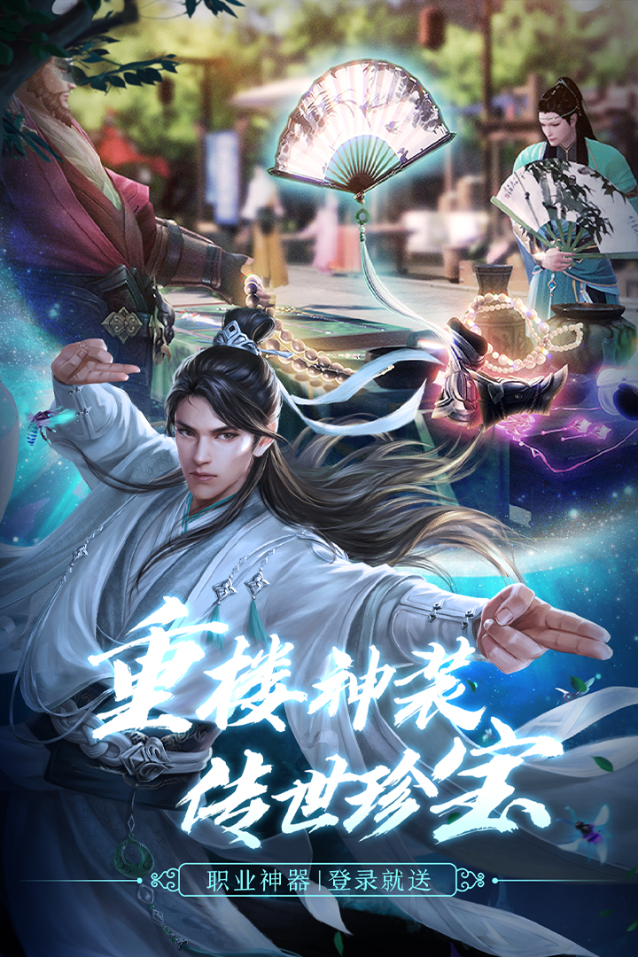 天龙八部2截图2