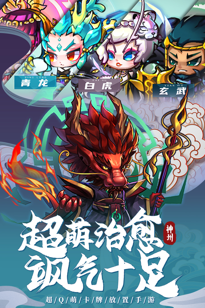 神州风闻录截图1