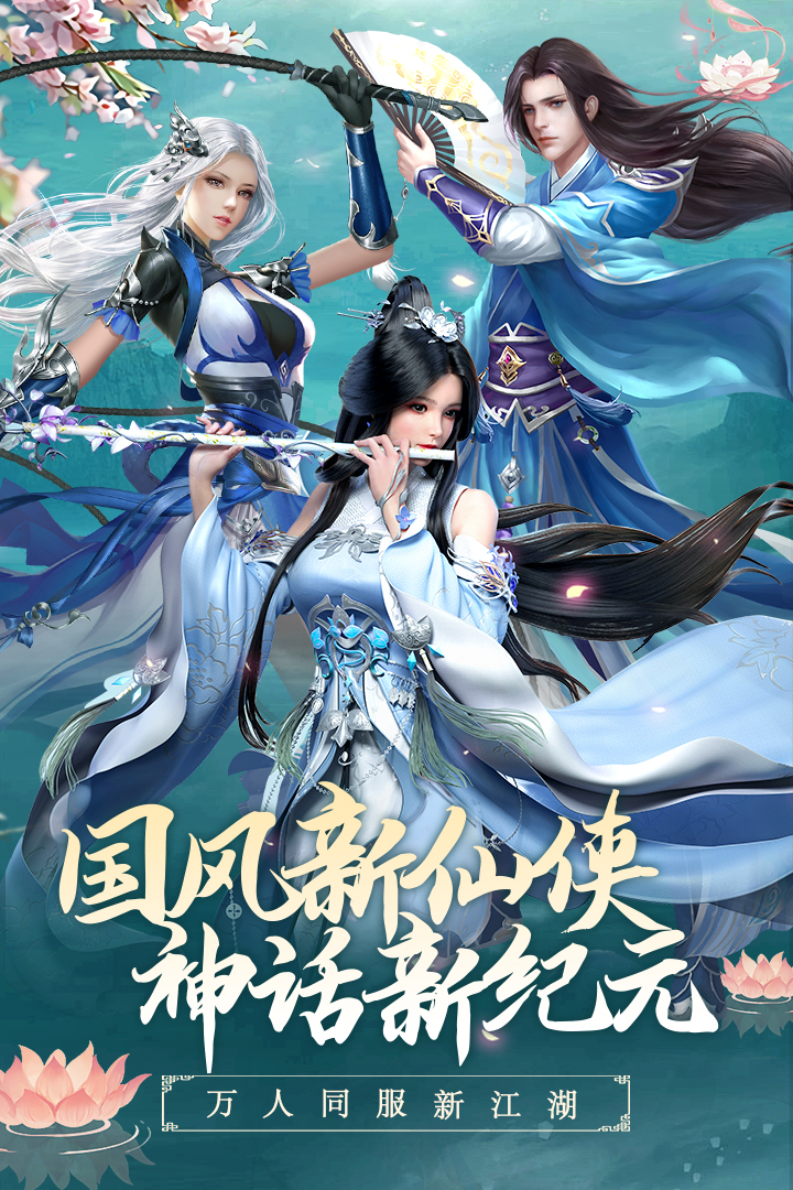 刀剑萌侠截图1