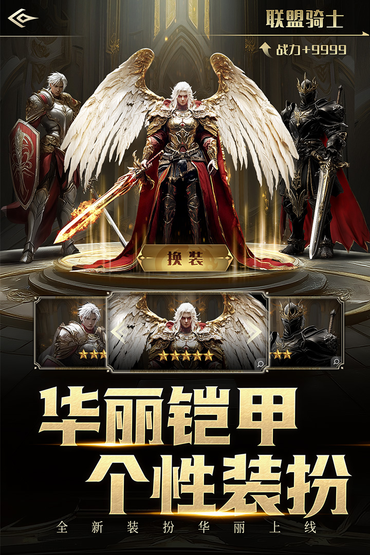 柱子英雄截图2