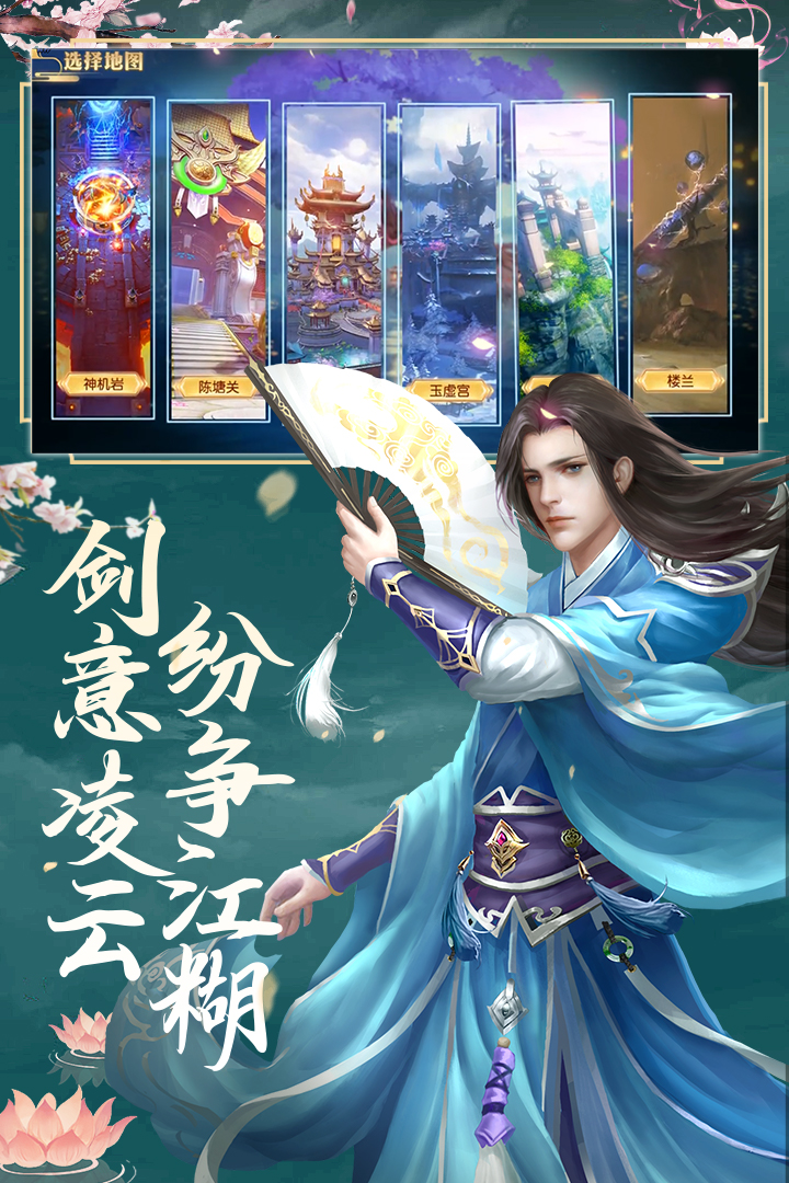 刀剑萌侠截图2