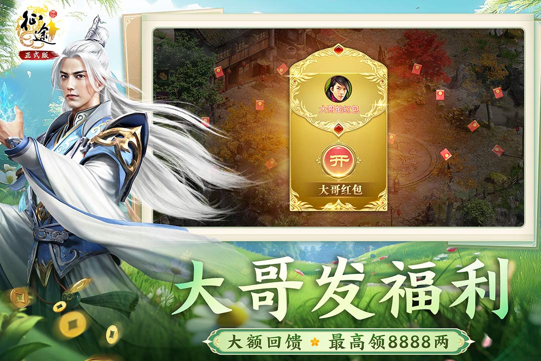 原始征途截图5