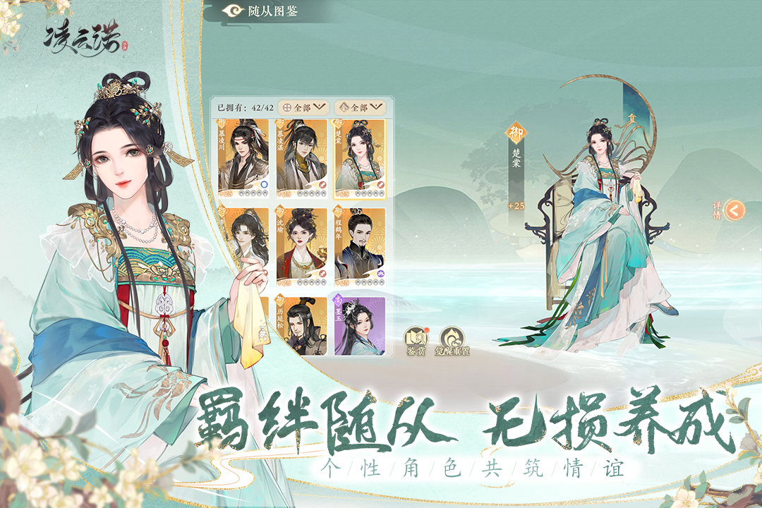 凌云诺截图1