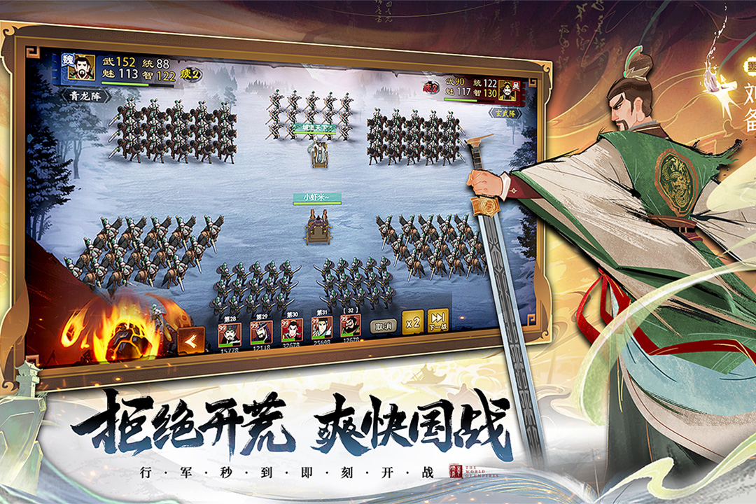 城主天下截图3