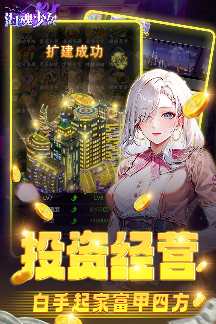海魂少女截图5