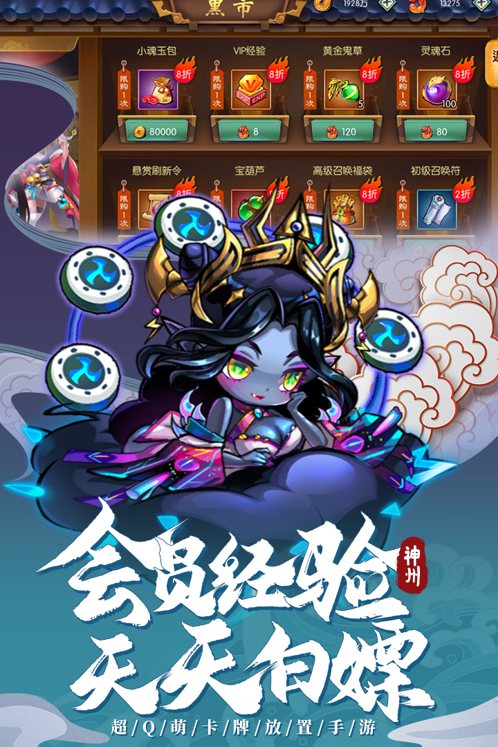 神州风闻录截图5