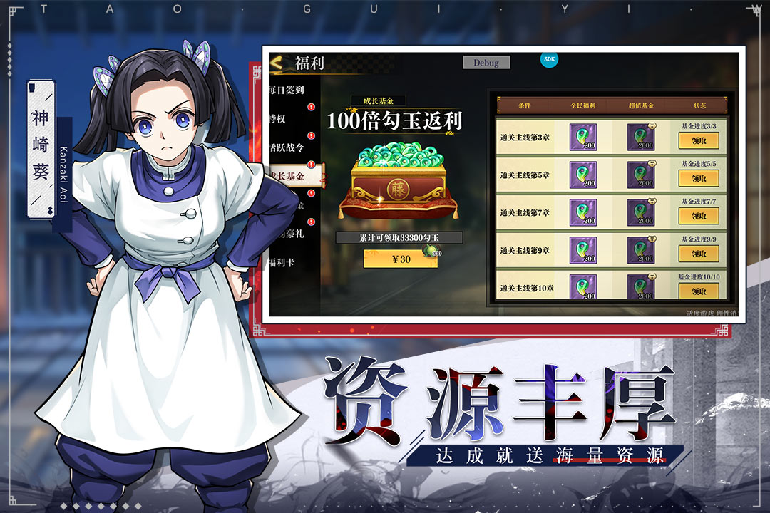 黑石启示截图1