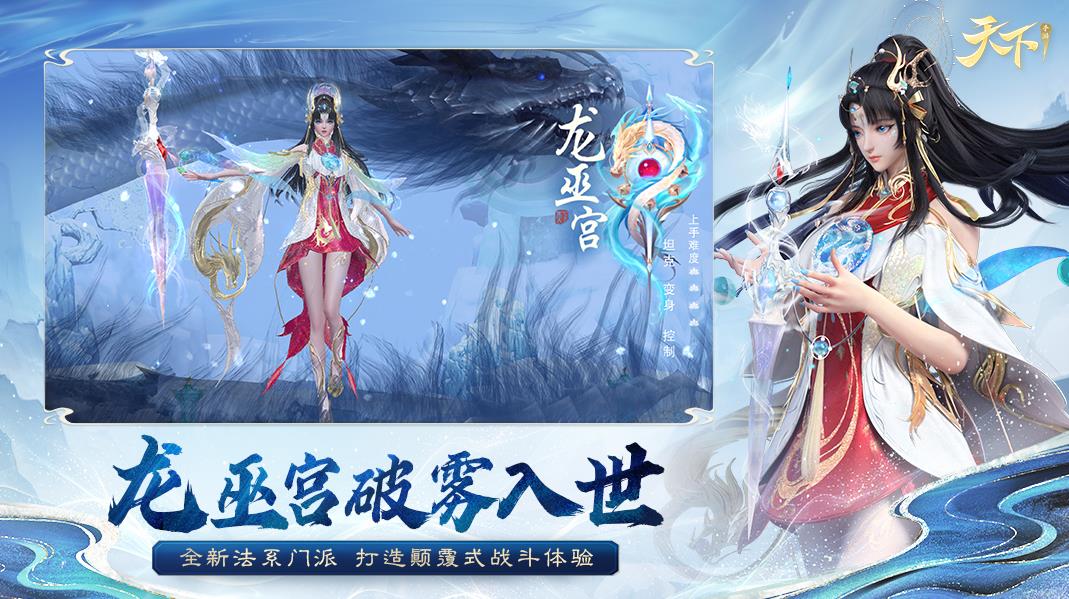 天下手游截图2
